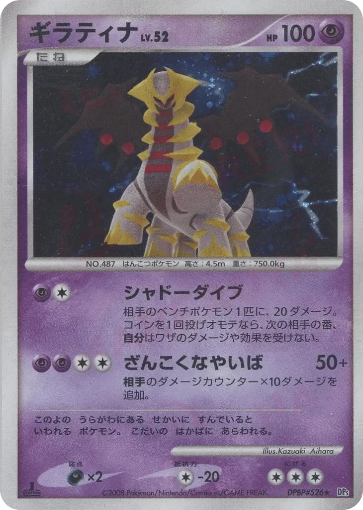 Hitmonchan 「DP5 No. 037」「JP」